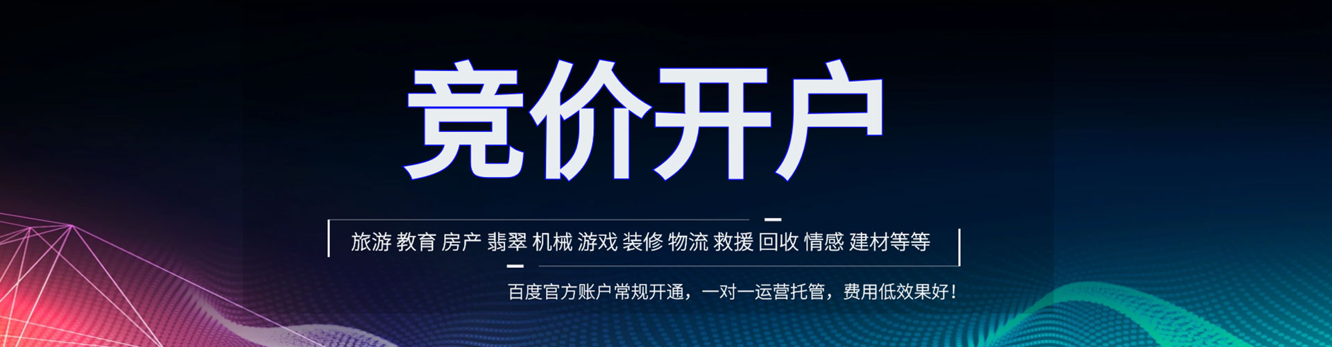 民权百度竞价包年